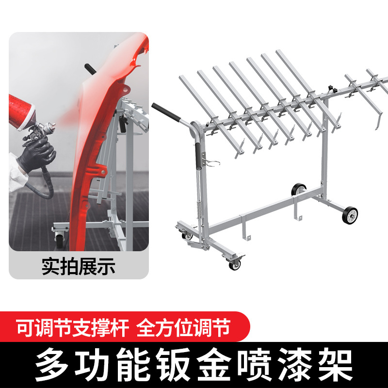 喷漆房多功能旋转喷漆架汽车保险杠车门喷漆支架汽车钣金喷漆工具