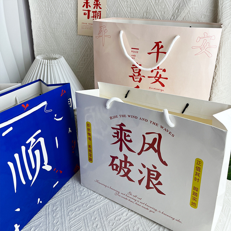 纸梵礼品袋 文字系列文艺高颜值插画礼品袋收纳包装纸袋子手提袋