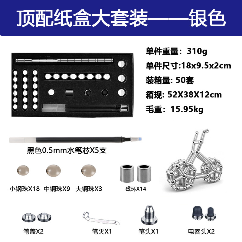 카톤 대형 세트 실버 (마그네틱 링 14 개, 리필 5 개, 구슬 30 개, 용량 헤드 2 개)