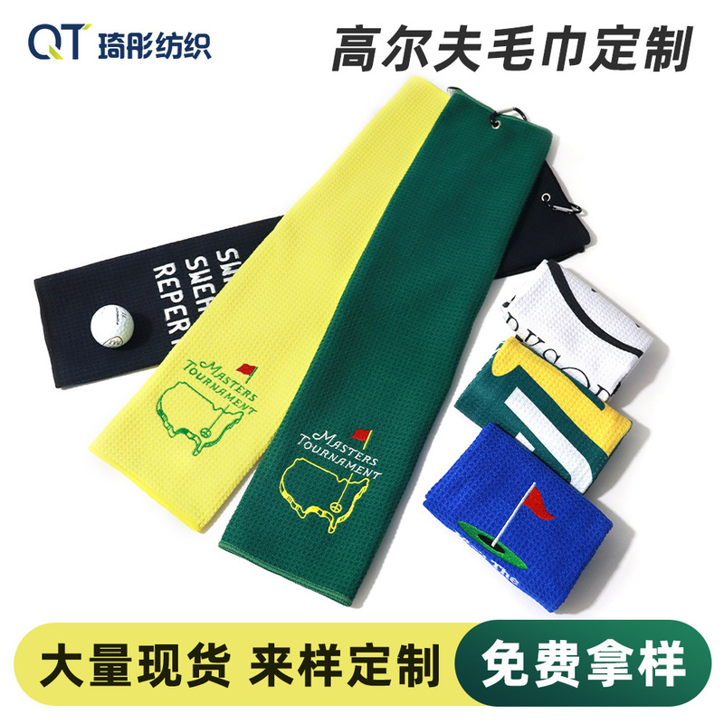 Microfiber waffle golf towel sports magnetic pineapple grid ball towel tri-fold perforated in stock wholesale