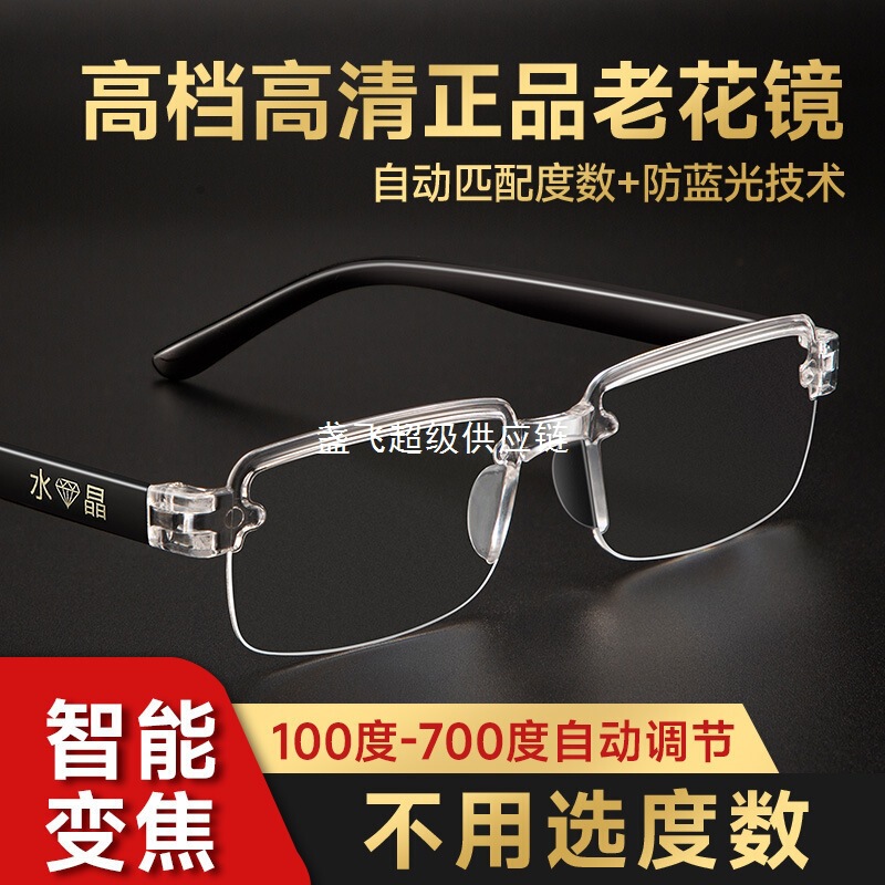 Automatic Zoom Reading Glasses for Near and Far Reading, Reading Glasses, Anti-Radiation Glasses for Adults Automatic Zoom Reading Glasses for Near and Far Reading, Reading Glasses, Anti-Radiation Glasses for Adults