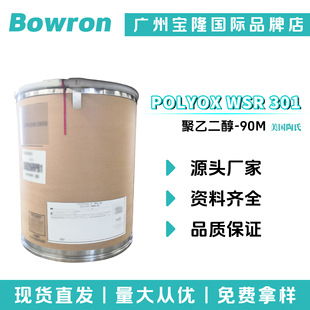 ���� WSR 301 ˮ�������z����PEG-90M��������ϩ�� 1kg