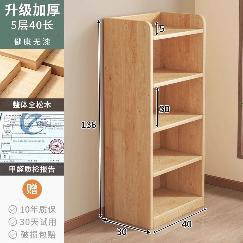 纯实木书架落地置物架一体靠墙柜子储物柜儿童学生家用书柜收纳柜|undefined