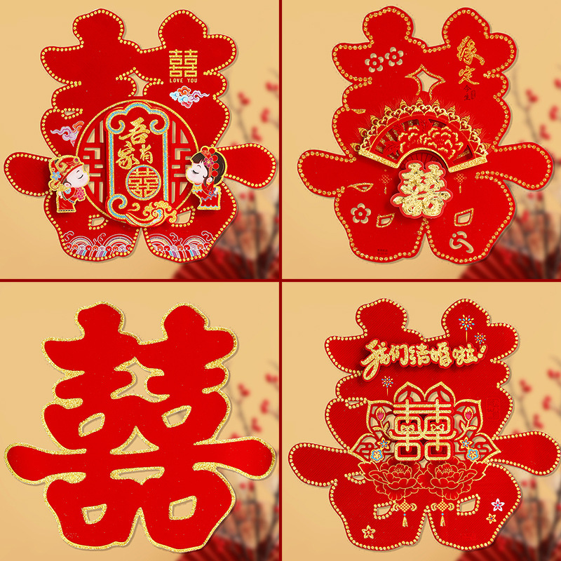 Wedding-exclusive "Xi" character stickers for bridal room decor&mdash;perfect for wedding gates, front doors, and bedroom doors! Beautifully designed "Xi" symbols to add a touch of romance to your celebration.