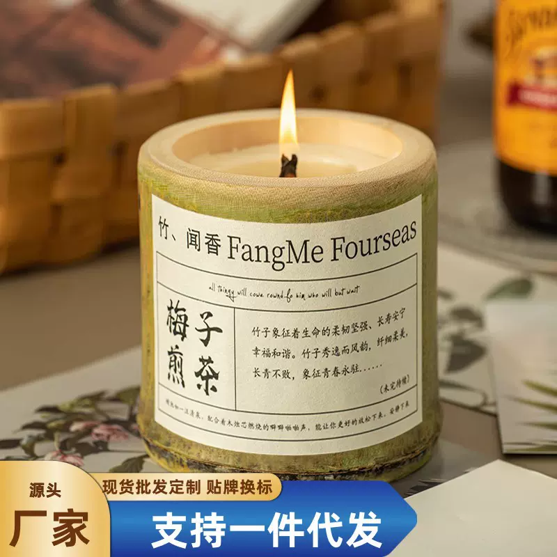 云溪竹径香薰蜡烛高级安神助眠卧室内浪漫情调生日礼物熏香氛摆件
