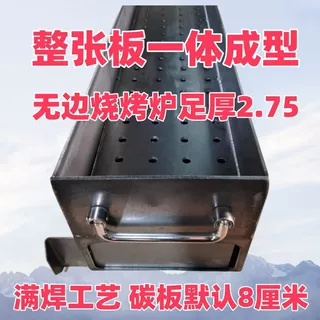 足厚.75满焊烧烤炉商用户外家用无边炉子木炭烤肉野外摆摊加厚
