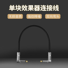 批发单块效果器线黑皮金属头6.35mm吉他效果器连接线降噪音频线