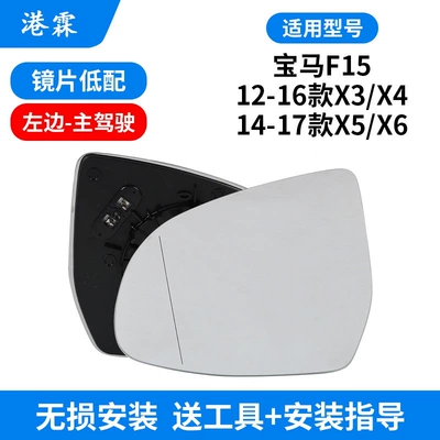 Rear mirror/rearview mirror assembly — X5 F15 X6 F26 Rearview - heated-lens-low-configuration-main-driver
