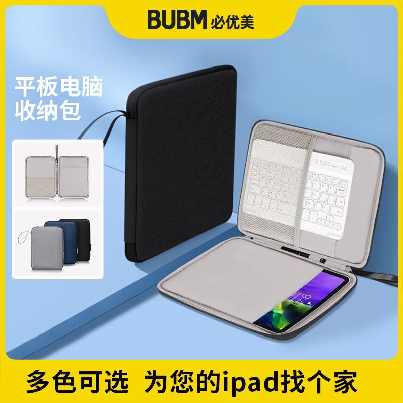 BUBM Source Factory Tablet Storage Bag for Apple iPad Protective Case Portable Water-repellent Tablet Bag BUBM Source Factory Tablet Storage Bag for Apple iPad Protective Case Portable Water-repellent Tablet Bag