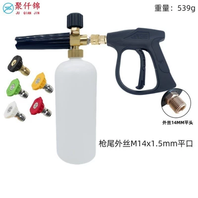 five-color nozzle water gun set | High pressure car wash water gun - b3-quick-connect-short-gun-external-thread-m14mm-flat-nozzle-1l-foam-pot-5-color-nozzles