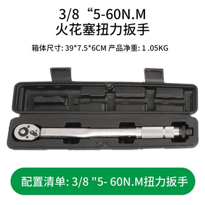 Adjustable torque spark plug socket 14mm16mm ultra-thin magnetic BMW car motorcycle wrench removal tool (Mühərrik tənzimləmə alətləri) - torque-wrench-5-60nm