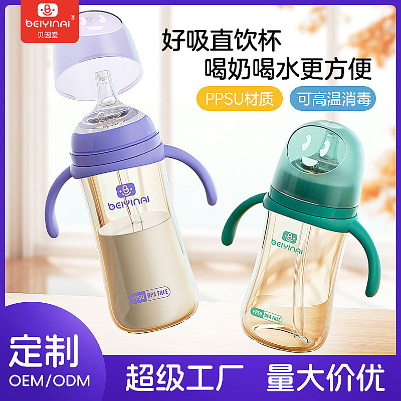 Nipple Bottle Ppsu Direct Drinking, Drop-Resistant and High-Temperature Resistant, Wide Mouth 5cm for 1 Year Old and Above