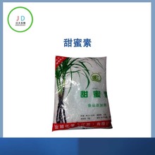 现货供应 甜蜜素食品级 甜味剂 甜蜜素  1kg起订 高倍甜味剂