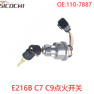 Suitable for E216B 226B 236B 246C Excavator C7 C9 Engine Ignition Switch 110-7887