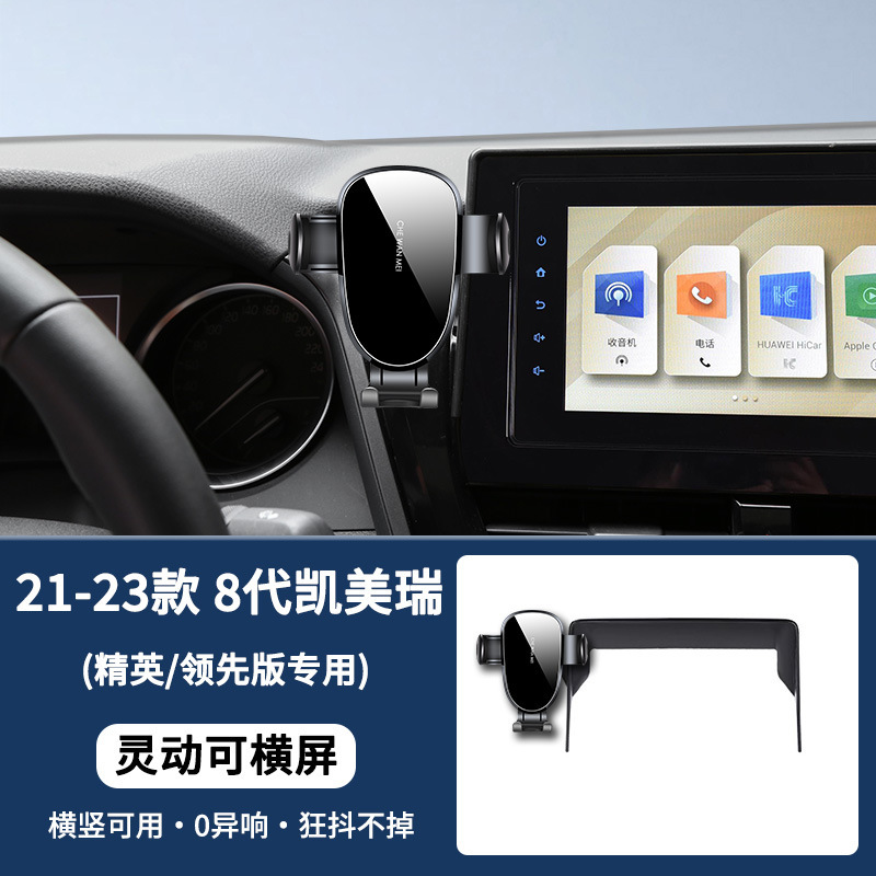 トヨタ第9世代カムリ車載ホルダー、第8世代24種類の改造用品、ナビゲーションアクセサリー、アーティファクトに特別に使用されます。|undefined