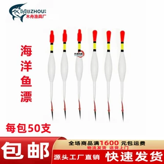 渔具批发尼龙塑浮漂太空漂踩水漂螺纹大肚圆头漂传统简易鱼漂用品