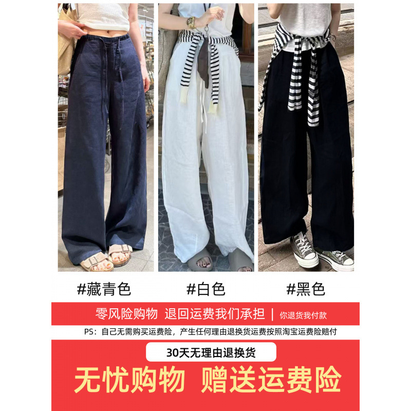 白色棉麻休闲裤女夏季2025新款高腰垂感宽松阔腿慵懒风亚麻运动裤|undefined