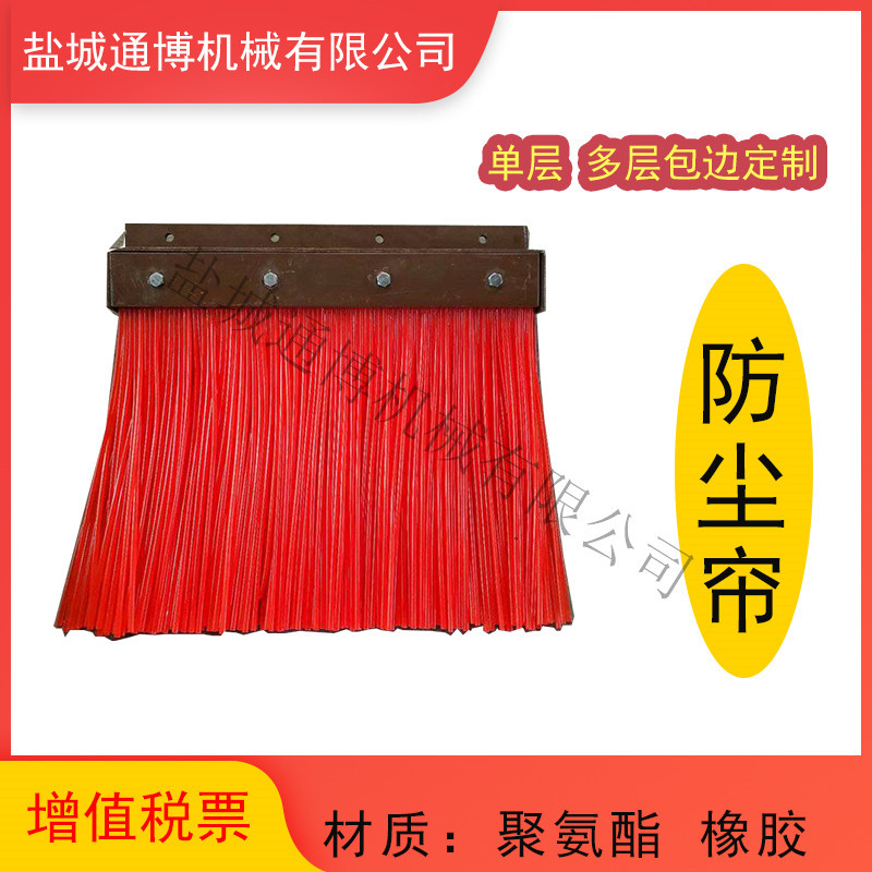 振动筛防尘套导料槽阻尘帘挡尘帘抑尘帘挡煤帘 1000x1600mm三层