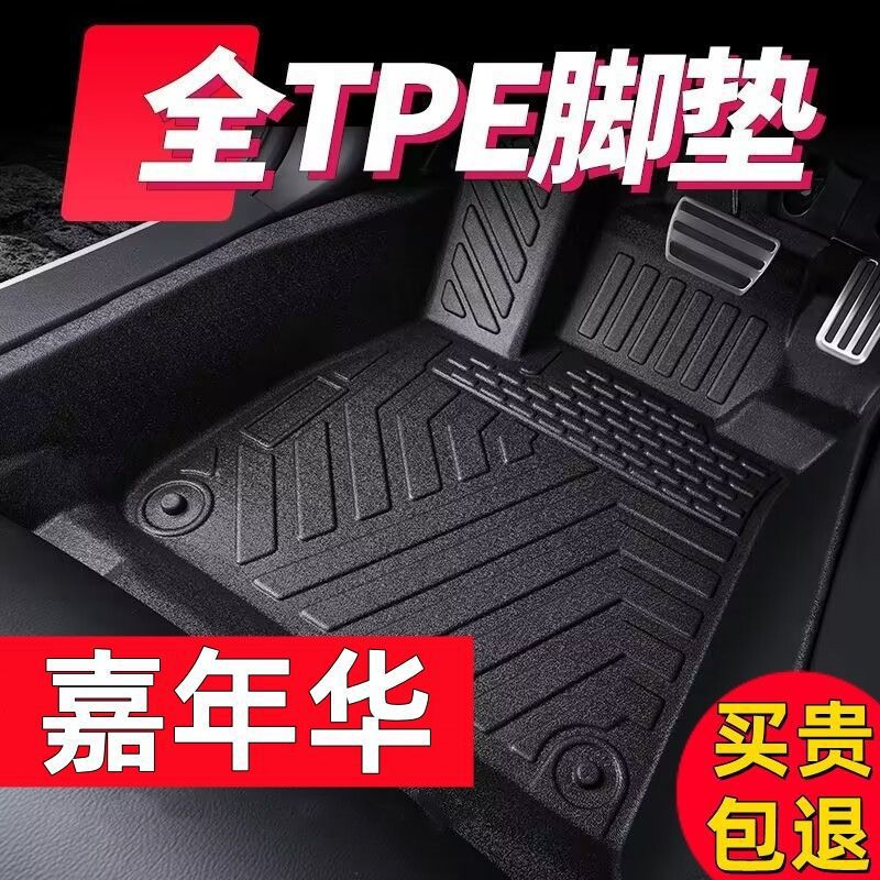 26新款适用福特嘉年华包围专用tpe汽车脚垫嘉年环保耐磨硬质脚垫