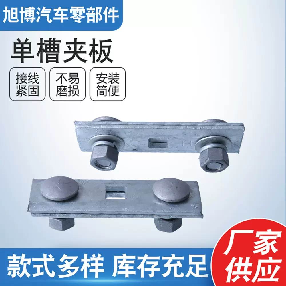 批发单槽夹板电力三眼镀锌夹板通信器材钢绞线紧固夹板单槽线夹