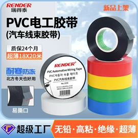 电子产品胶带;工业产品胶带;电工胶带