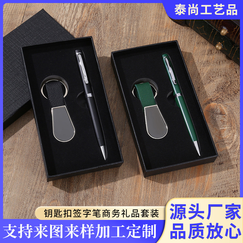 In-Stock Business Gift Set Keychain Pen Company Corporate Gifts Souvenirs Anniversary Celebration Teacher's Day Gifts In-Stock Business Gift Set Keychain Pen Company Corporate Gifts Souvenirs Anniversary Celebration Teacher's Day Gifts