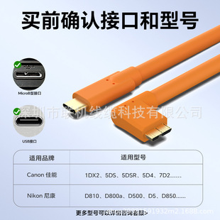 �m��춼���5d4/5dSR���C�C�Ĕz���῵d850��XType-C�DmicroB��