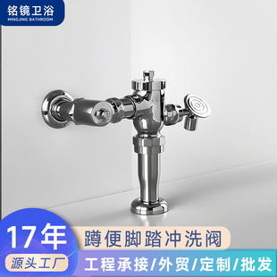 Cross-border squatting pan pedal valve flush valve public toilet pedal squatting pit flush valve hotel engineering wholesale