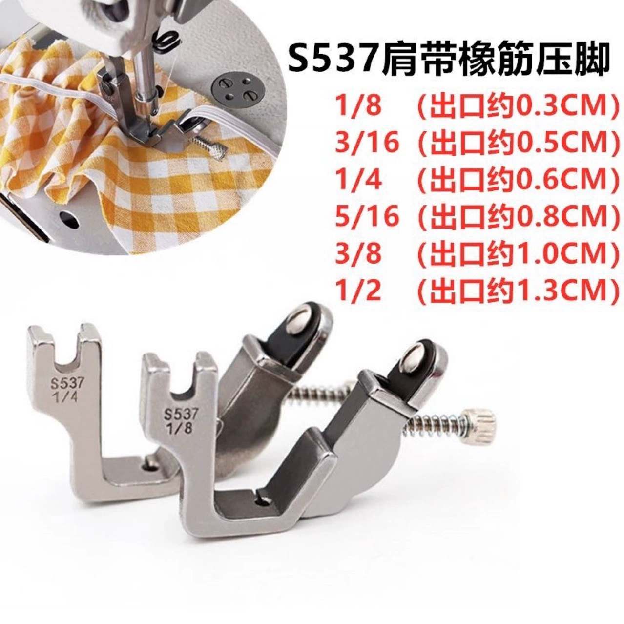 Аксессуары для промышленных швейных машин прижимная лапка для швейных машин S537 резиновая прижимная лапка плоский автомобиль старт тренд прижимная лапка свободная