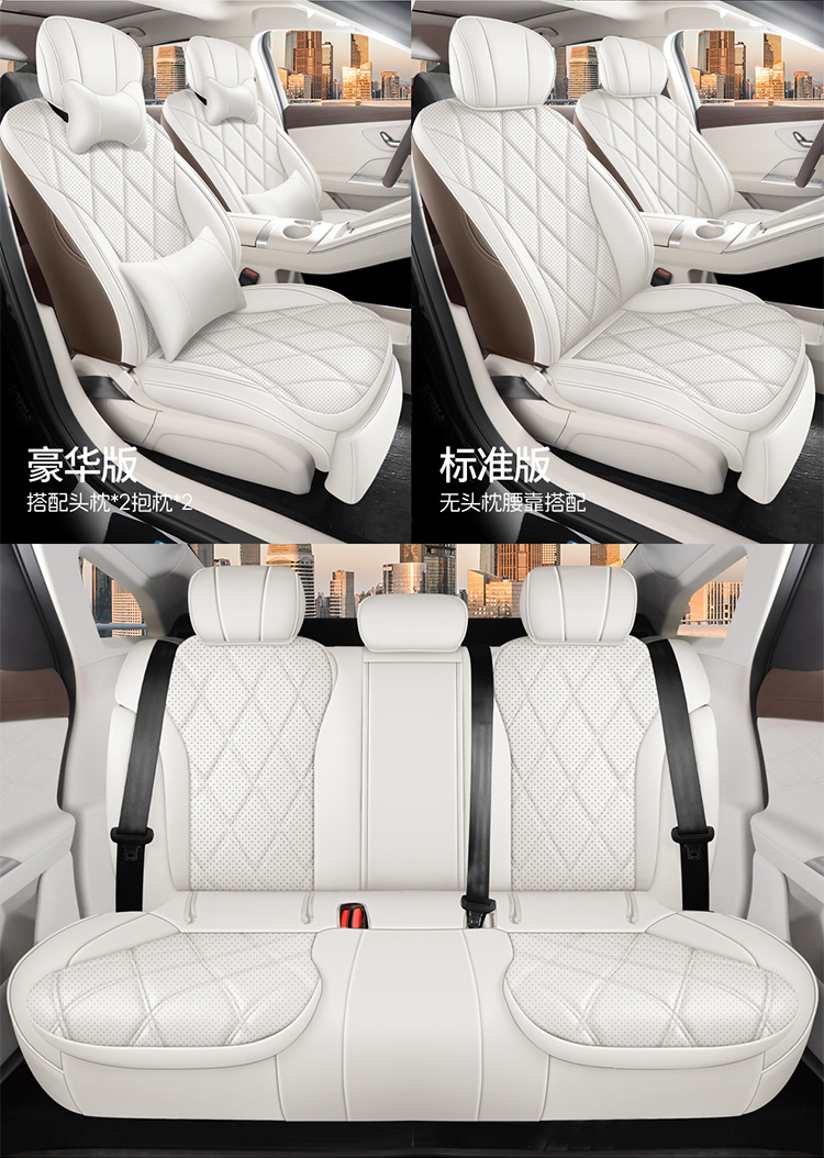 2025 Chery Fengyun A9L seat covers, full-coverage, all-season, A9L interior modification, car seat covers