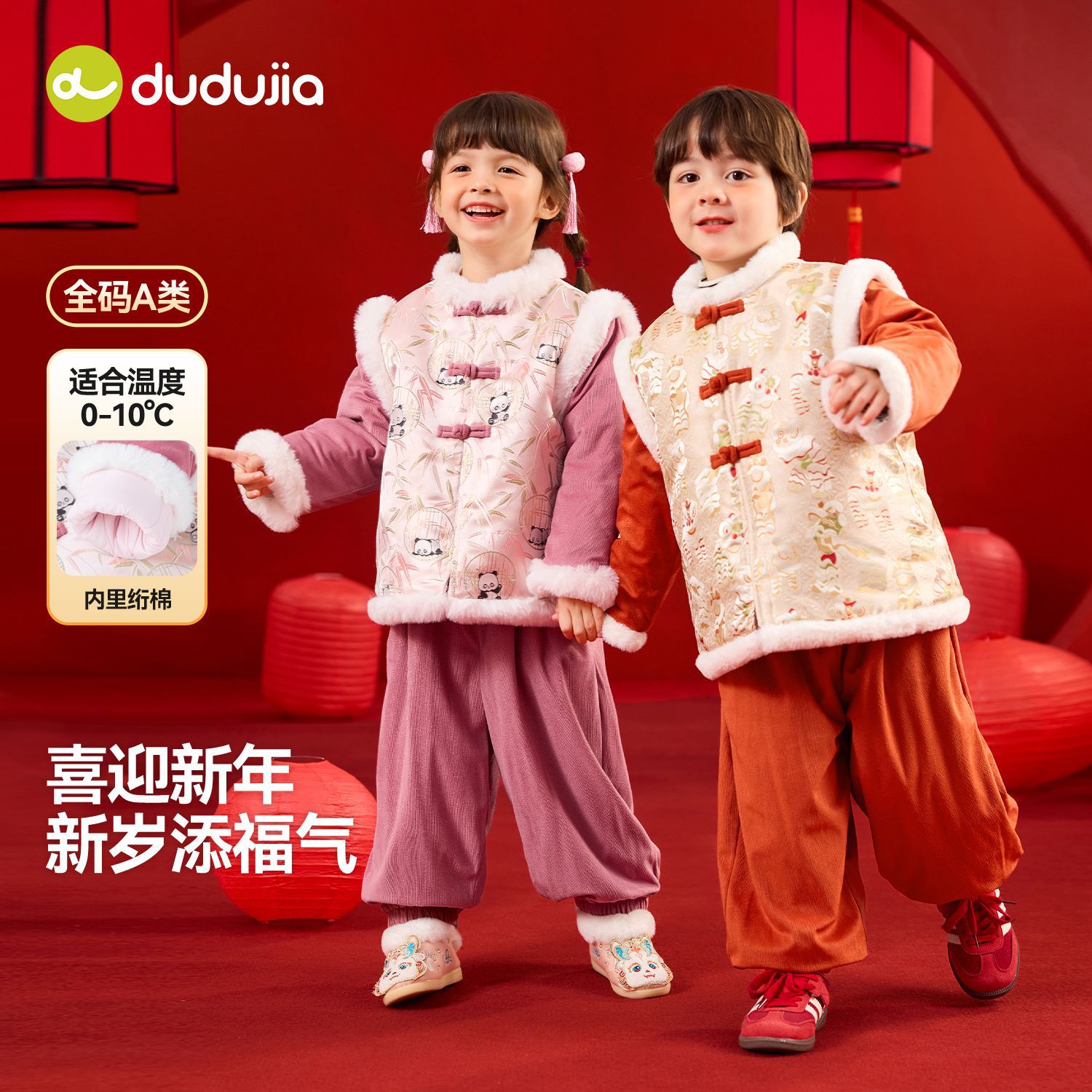 嘟嘟家儿童新年唐装男童中国风拜年服套装宝宝周岁礼服女童演出服