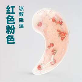 厂家生产压月牙形凝胶眼贴凝胶金粉冷热两用环保小眼贴缓解视疲劳