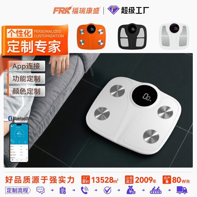 Frkクロスボーダー電子体重計は専門的に脂肪を測定します。|undefined