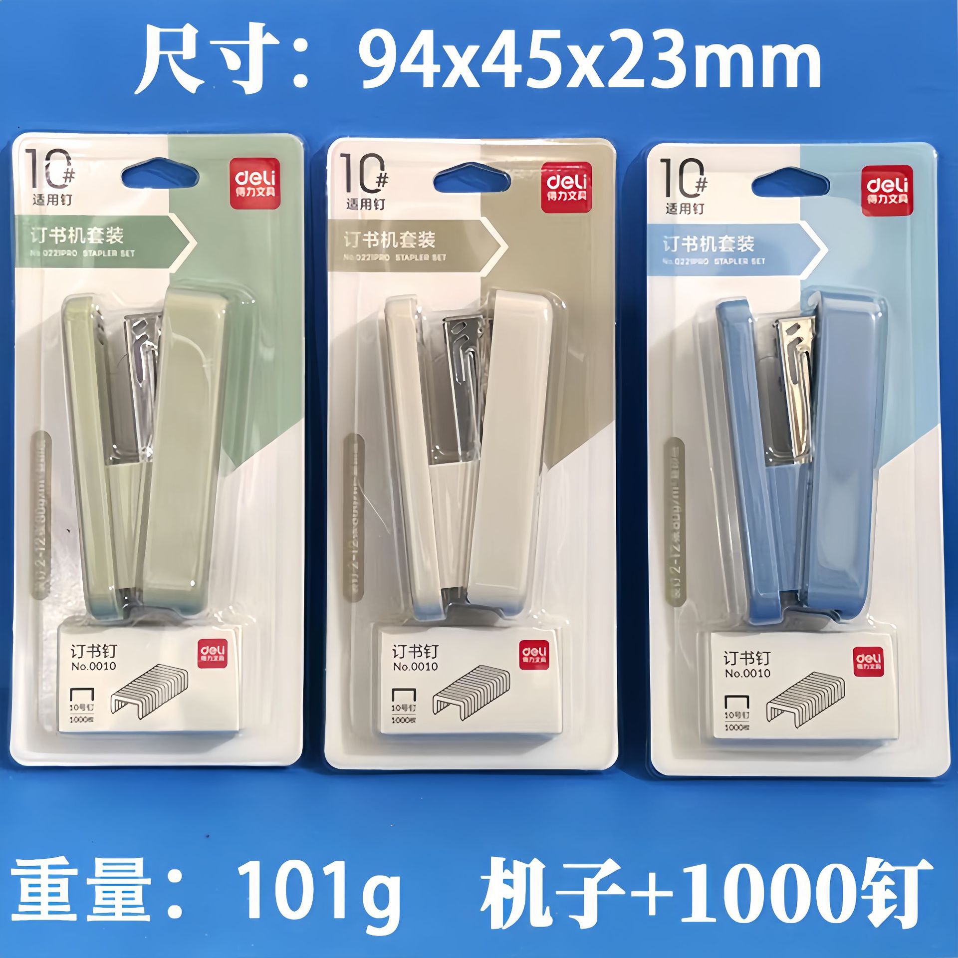 스테이플러 1대 + 스테이플 1박스(색상 랜덤)