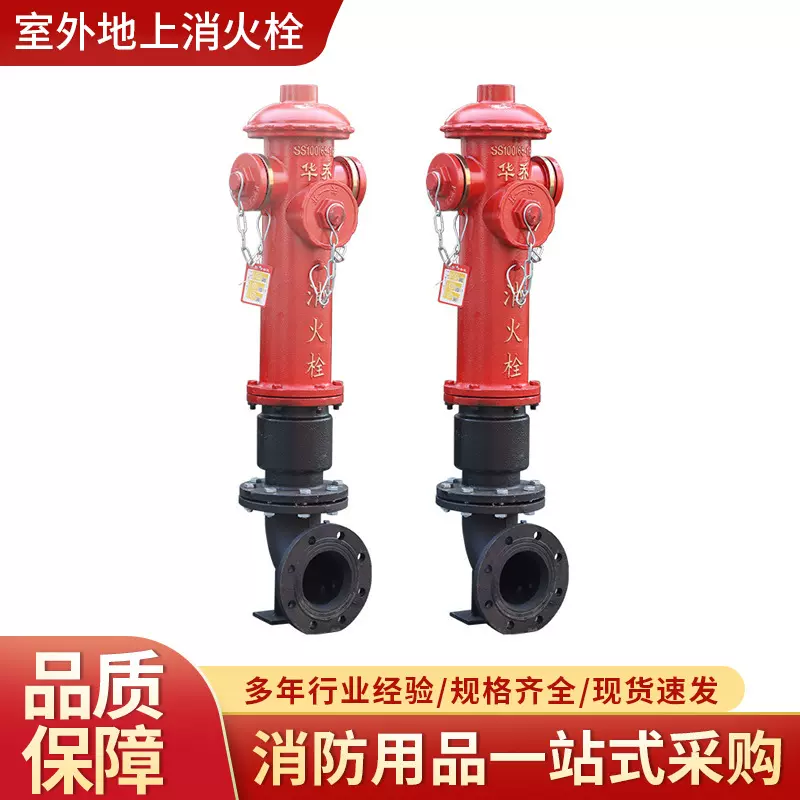 恒胜室外地上消火栓SS100/65防撞栓SSF100/65地下栓,防撞调压