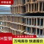 高频结构焊接热轧h型钢