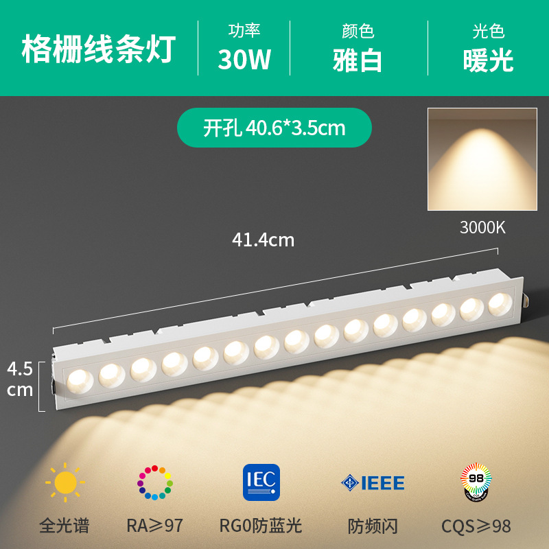 lámpara de luz de barra larga LED incrustada lámpara de parrilla de techo tipo línea sala de estar sin lámpara principal lámpara anti-deslumbrante de condensador rectangular