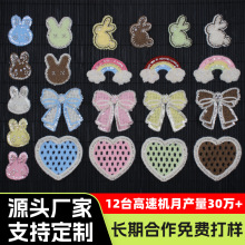 卡通兔子蝴蝶结爱心毛巾绣珠管布贴衣服包包补丁贴小个装饰绣花贴