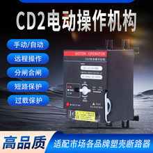 CD2�綯�������� Զ�̿��ƶ�·���ֺ�բ CDM3/NXM/TGM1N��������