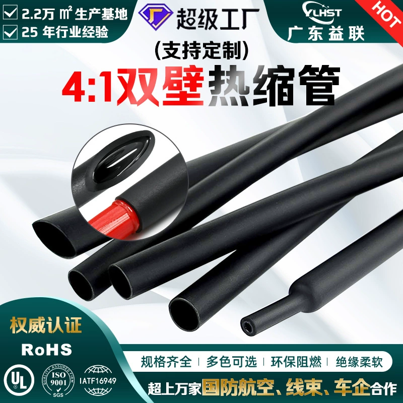 Двойная стенка с клеем термоусадочная трубка для защиты окружающей среды огнестойкая изоляционная втулка водонепроницаемая и электрическая 4 раза утолщенная термоусадочная труба