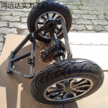 電動車改裝三輪車小龜王電摩通用兩輪改裝三輪車全套配件后橋總成