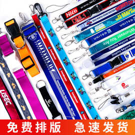 挂绳定制展会证件涤纶绳热转印手机水杯挂带企业工牌挂脖吊绳丝印