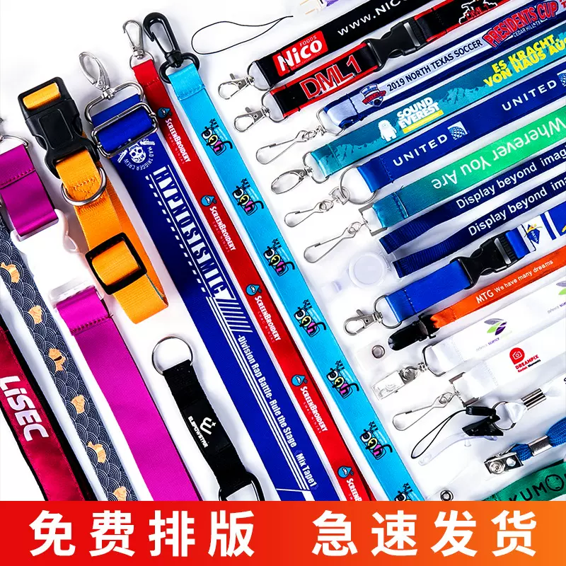 挂绳定制展会证件涤纶绳热转印手机水杯挂带企业工牌挂脖吊绳丝印