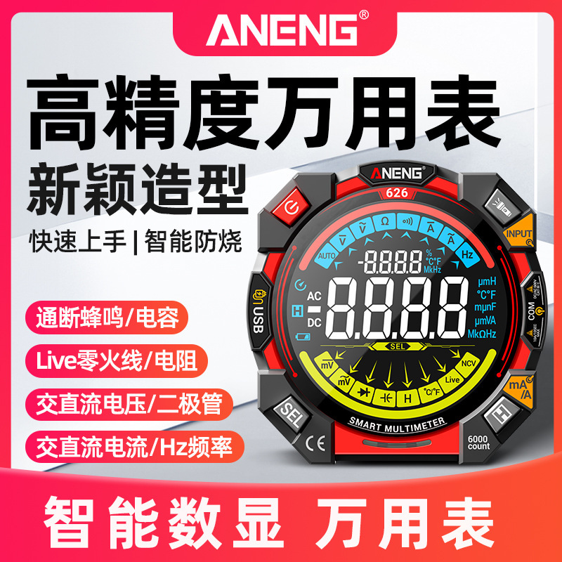 ANENG 新しいマルチメータインテリジェント高精度デジタルマルチメータ多機能二重管ヒューズ抗火傷計器|undefined