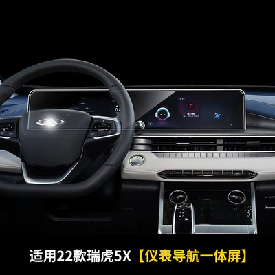 Easy to Install Safety Glass — Car interior film - 22-24-tiggo-5x-integrated-screen-high-definition-tempered-film