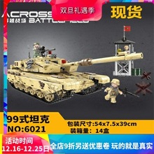 星堡军事系列99式坦克儿童益智男孩拼装积木玩具XB06021