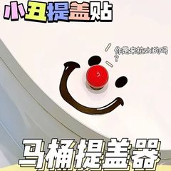 新しいアイデアの笑顔の道化師のボールの便器の蓋の器の汚れない手のトイレの板の便器は蓋を開けます。