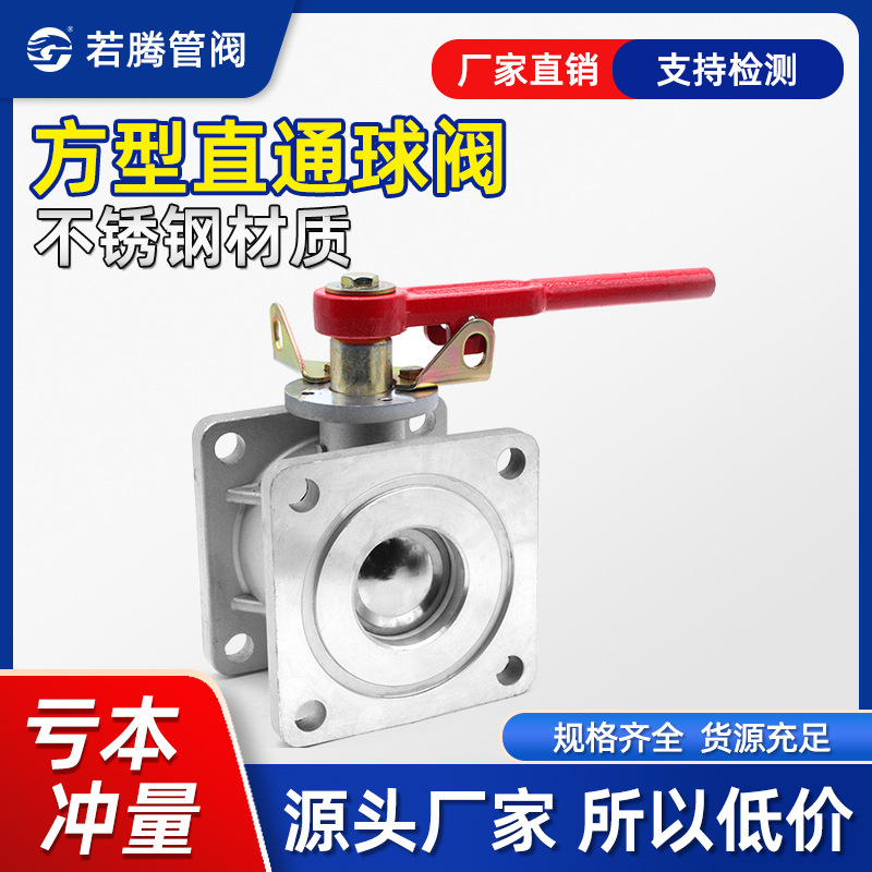 不锈钢铝合金方法兰球阀/洒水车槽车/四方型球阀直通式卸油阀消防