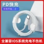 苹果usbiphone1512typec充电线