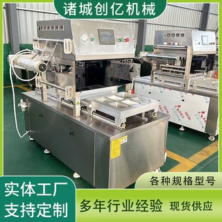 方盒子豆腐充氮气封盒机 真空封碗包装机 盒式气调保鲜包装机